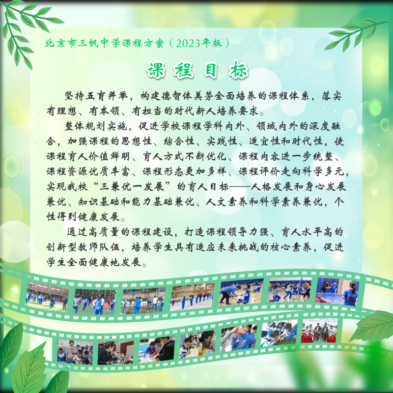 课程目标1.png